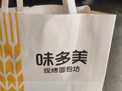 -味多美蛋糕(双安店)