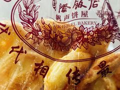 -国际饭店·帆声西饼屋(黄河路店)