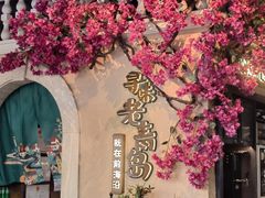 -前海沿·青岛菜(李沧万达店)