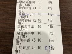 账单-五行缺串