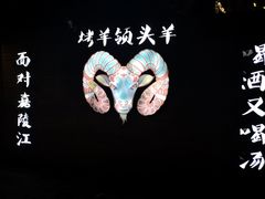 -夜宴江景餐厅