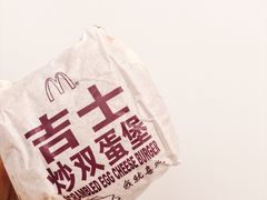 吉士炒双蛋堡-麦当劳(中山公园龙之梦店)