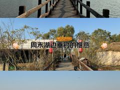 -西青郊野公园