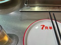 -古彭7只羊·招牌白串·碳锅羊肉旗舰店