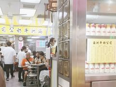 -澳洲牛奶公司(佐敦店)