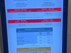 -澳门外港客运码头(轮渡站)