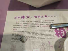 -德大西餐社(云南南路店)