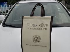-杜哈夫DOUX RÊVE·生日蛋糕(日月光店)