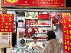 -邮币卡市场