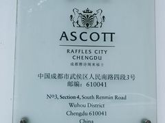 -成都雅诗阁来福士