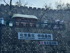 -京北渔家傲