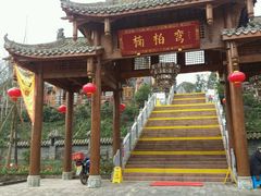 -楠柏弯休闲山庄(梨花溪店)