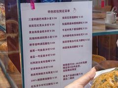 -佐敦面包铺·JORDAN BAKERY