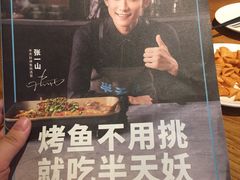 -半天妖烤鱼(博仕后广场店)