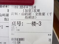 -浔味·山屿湖·正宗淳牌全鱼宴老字号