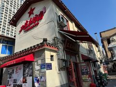 -头卡子工农兵粉店(黄兴北路店)