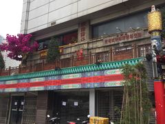 门面-庙街旅游·美食广场(五一广场店)