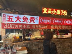 -周小波重庆小面·重庆名小吃(邹容路店)