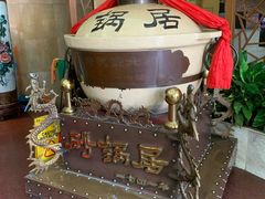 -砂锅居(西四店)