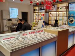 -荣视医眼镜(老车站店)