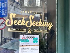 -SeekSeeking咖啡专门店(堰塘街店)