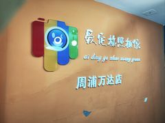 -爱定格照相馆.证件照(周浦万达店)