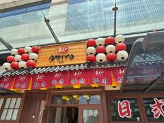 -AJIYA炭火烧肉(徐汇正大乐城店)