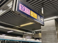 -平安里(地铁站)