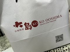 -大岛日本料理铁板烧(南通大饭店)