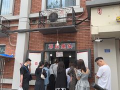 -邓氏兔头