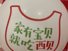 -西贝莜面村(当代商城店)