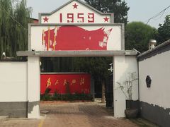 -人民公社大食堂(顺义总店)