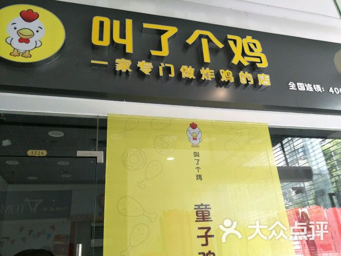 叫了个美食