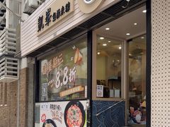 -凯峰鱼汤米线(金利達店)