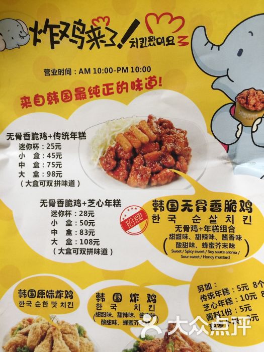 炸鸡来了(静安店-价目表图片-上海美食-大众点评网