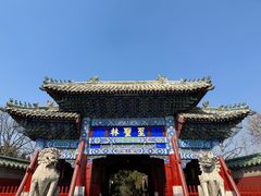 -孔府