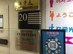 -华兴日语学校(总校)