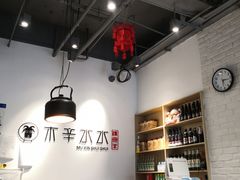 -贰重天冰煮羊自助火锅(东坝店)