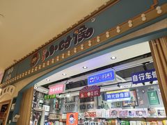 -爱上小时候(新DNA购物中心店)