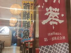 -千代武日本料理(开发区店)