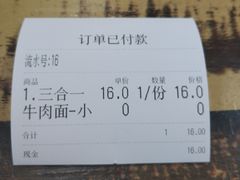 -彭家牛肉块扯面
