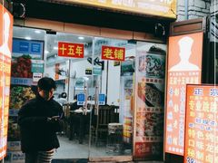 门面-专业跳跳蛙·彭彭老铺(步行街店)
