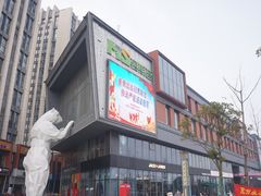 -慕斯荟