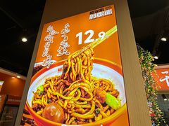 -超享乐剁椒面(合生汇店)