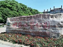 -南京市江宁方山