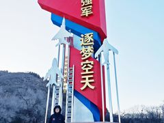 -中国航空博物馆