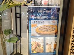 -必胜客(世欧广场店)