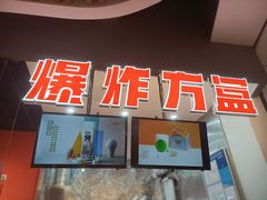-圆融星座购物中心