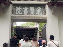 -白鹿洞书院
