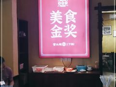 -富正毅三下锅·湘西韵味(天门山索道店)